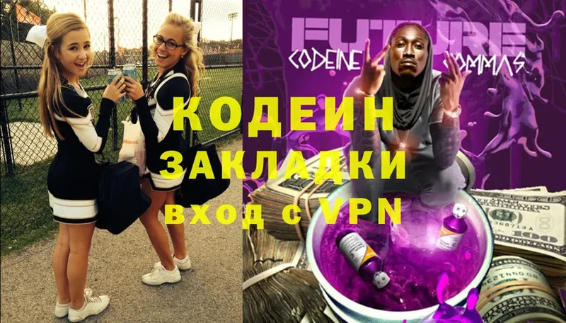 Codein Purple Drank  Аша 