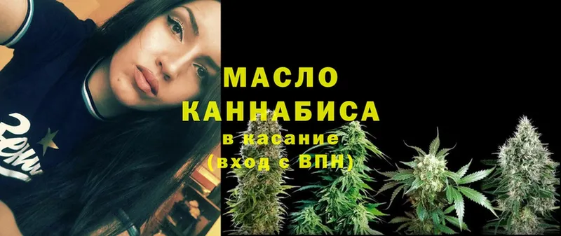 OMG ссылка  Аша  Дистиллят ТГК THC oil 